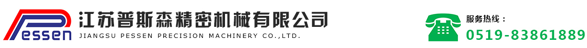 江蘇亚洲Av无码专区一区二区三区（sēn）精密機械有限公（gōng）司 